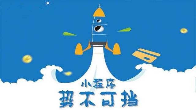 石拐微信小程序开发如何助力传统零售商突破经营难题