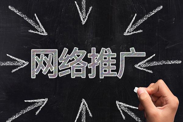 石拐网络推广公司介绍几个企业软文推广的发布平台